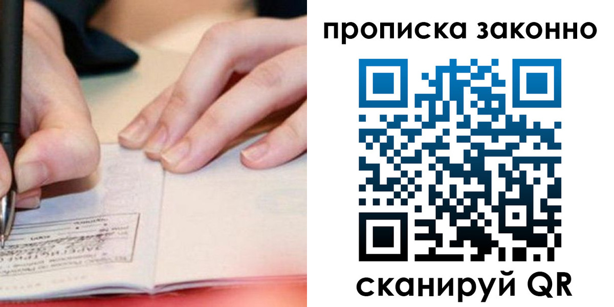 прописка иностранных граждан в Сольцах