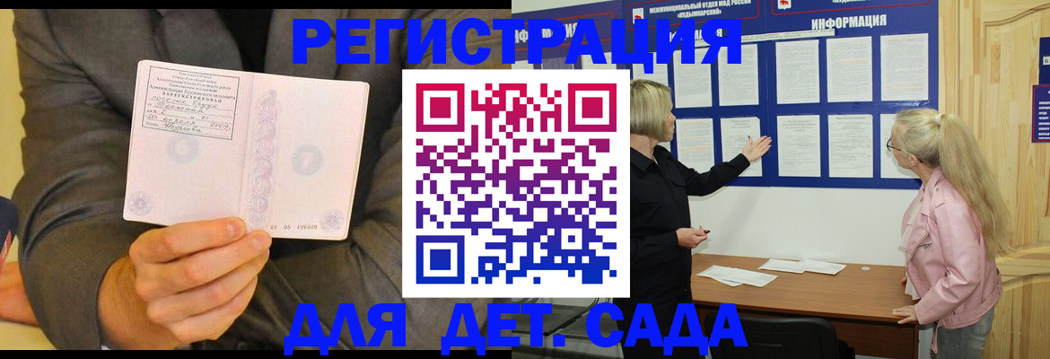 миграционный учет в Сольцах